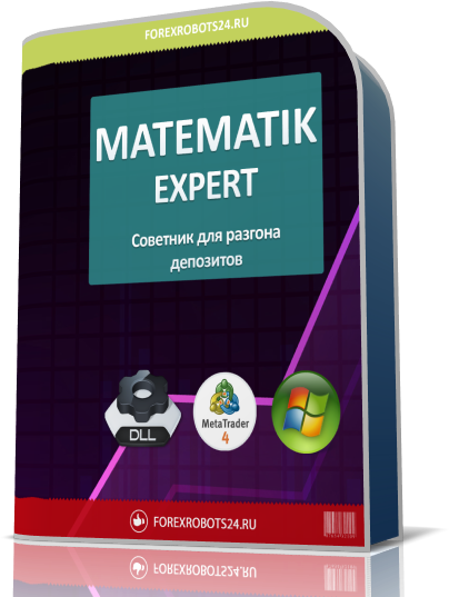 Форекс советник MATEMATIK версия PRO 2169542