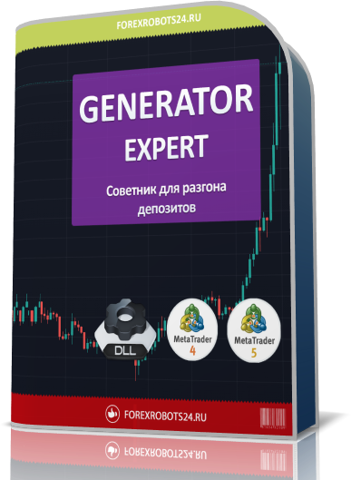 Форекс советник GENERATOR версия PRO 3016506