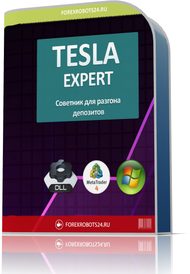 Форекс советник TESLA версия PRO 1727