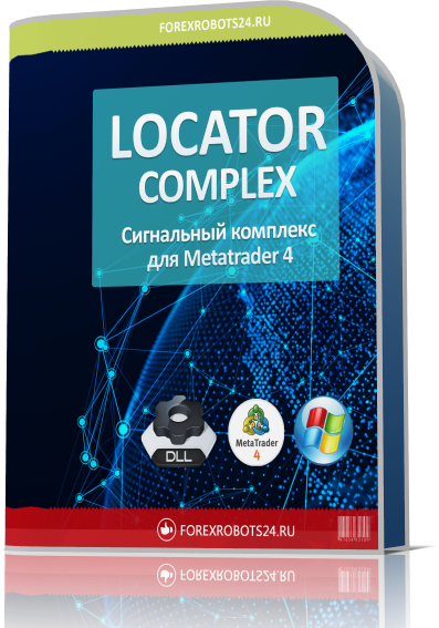 Форекс комплекс LOCATOR версия PRO 1729