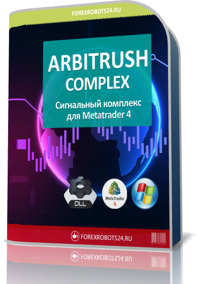 Форекс комплекс ARBITRUSH версия Lite 1733